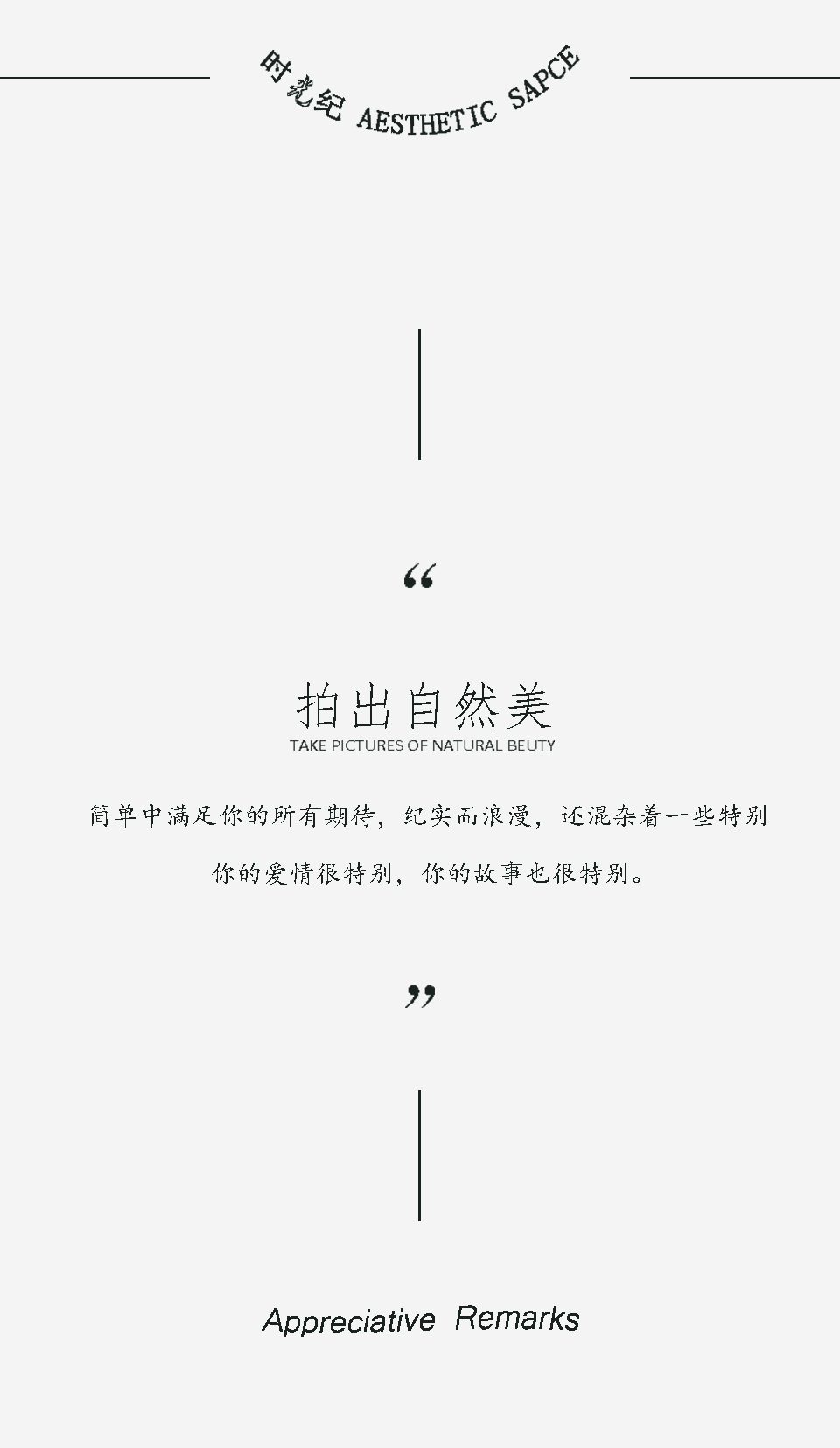【暢銷(xiāo)款】主題式拍攝 總監(jiān)團(tuán)隊(duì)