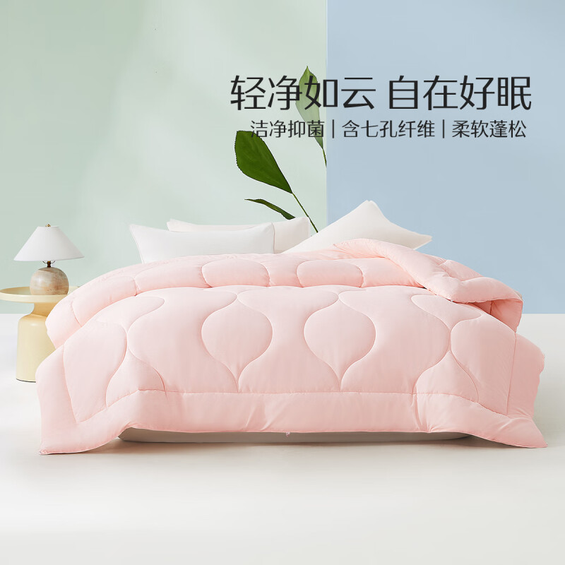 【水星家纺】克洛怡抗菌七孔春秋被(玉粉色)被芯