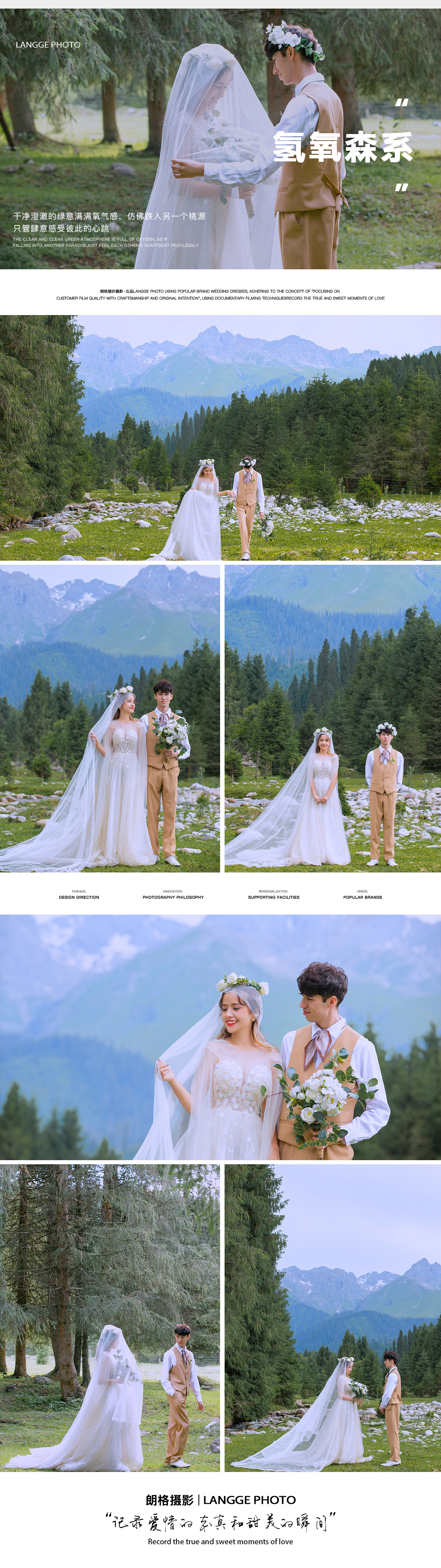 【朗格】新疆旅拍/MV婚前影/网红优选/一价全包
