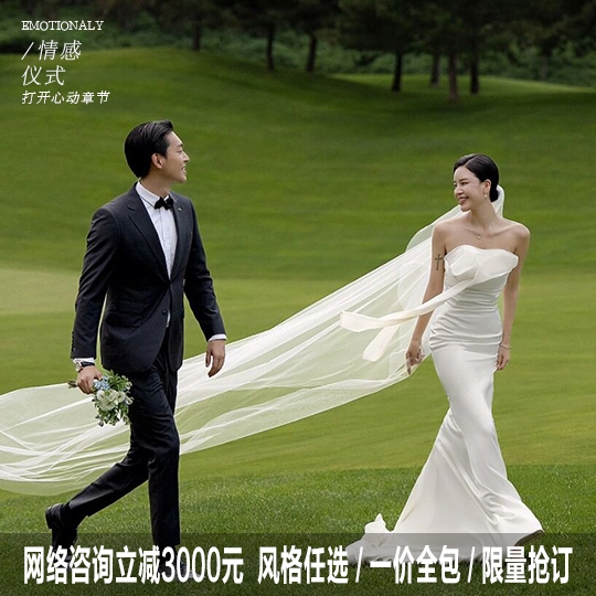 【经典森系草坪】高性价比丨定制化拍摄丨无隐形消费
