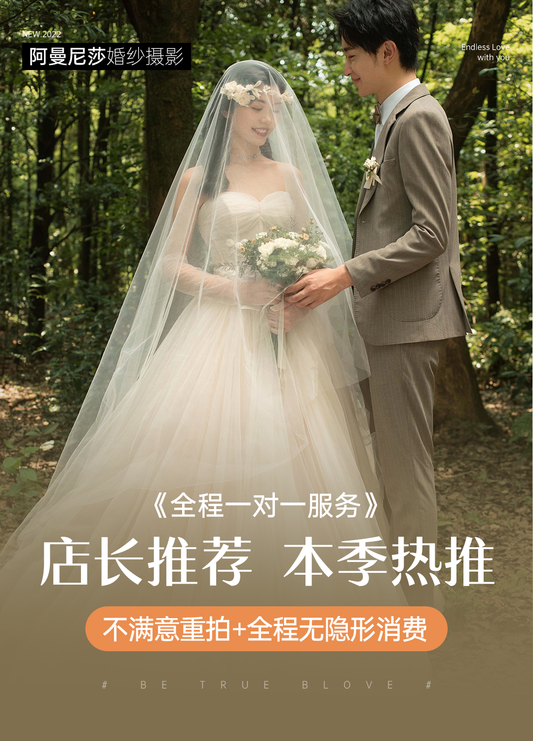 【旺季搶檔】風格不限+場景任選+拍攝滿意后付款