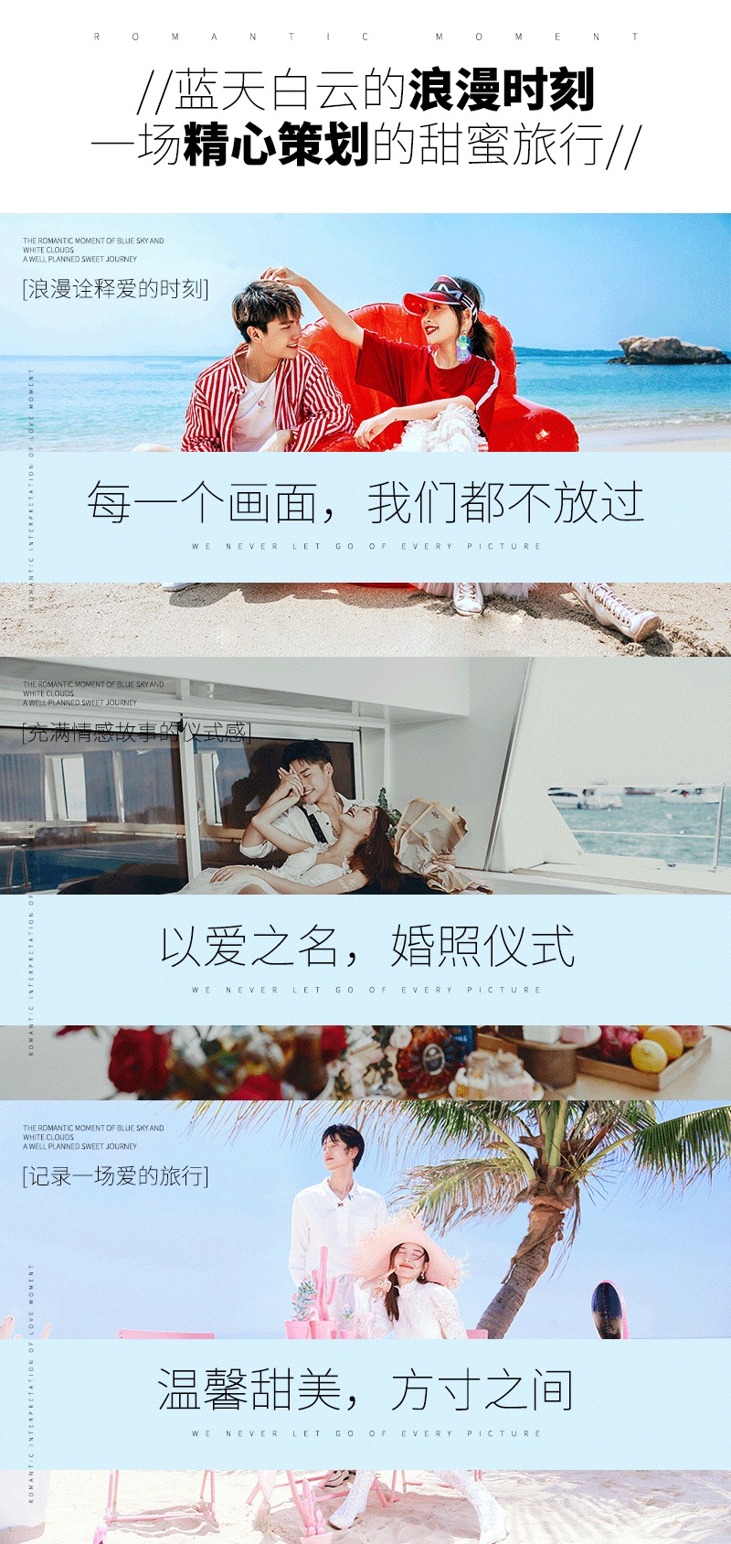 旅拍婚紗照、底片全送、三亞/廈門/麗江/大理