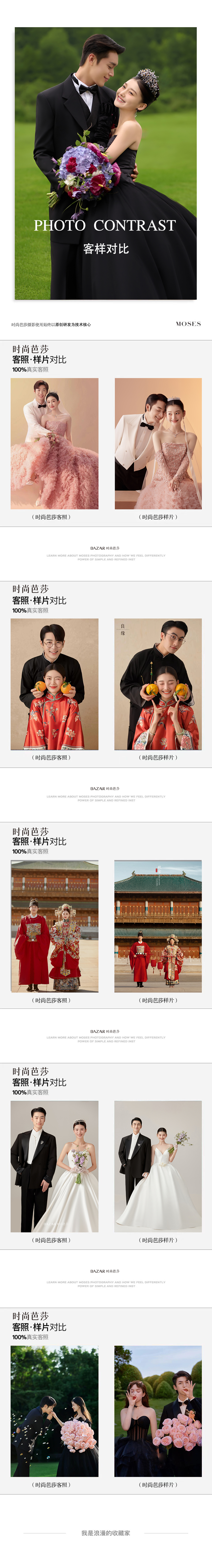 品質(zhì)甄選/極簡(jiǎn)主紗婚紗照 #婚紗照