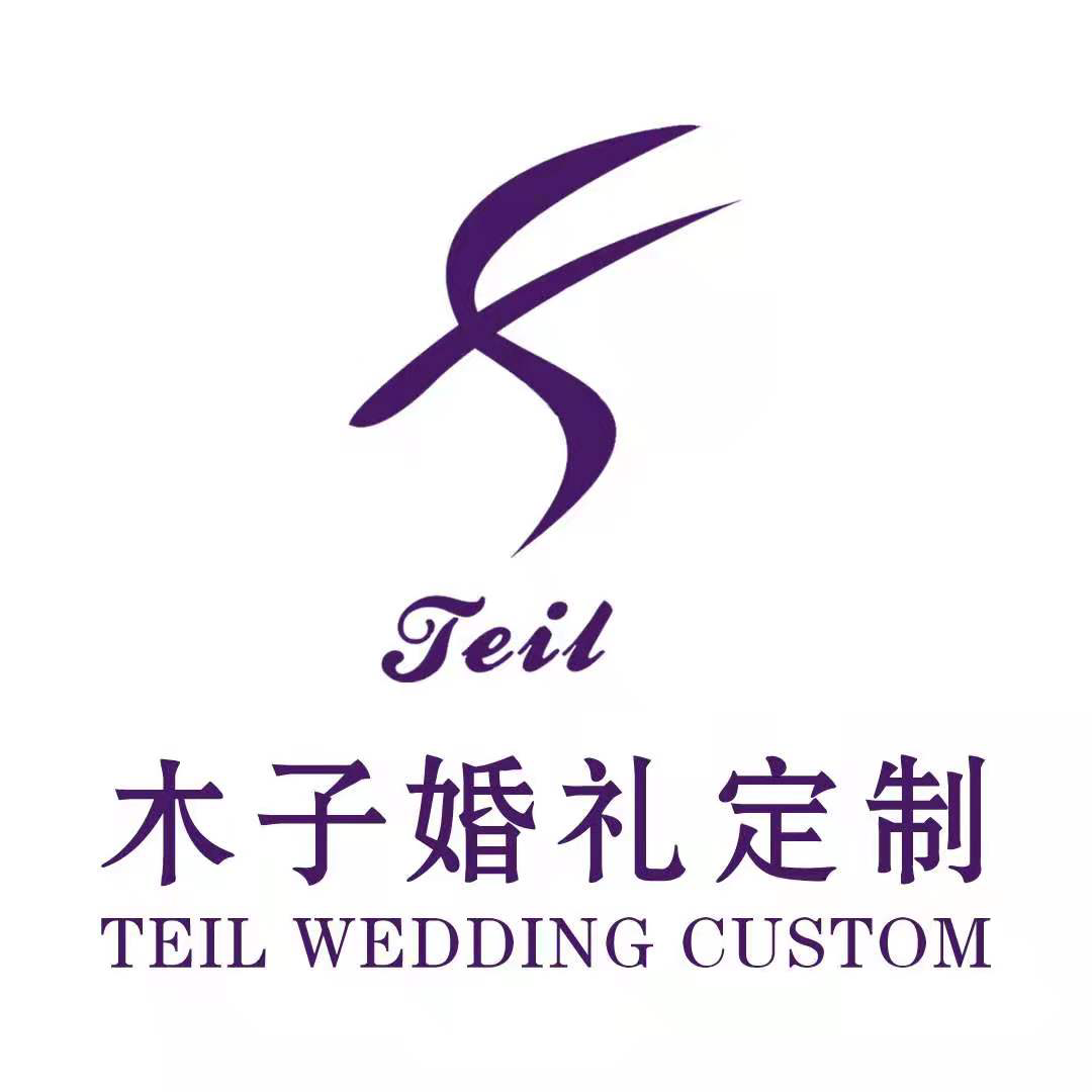 木子婚禮策劃