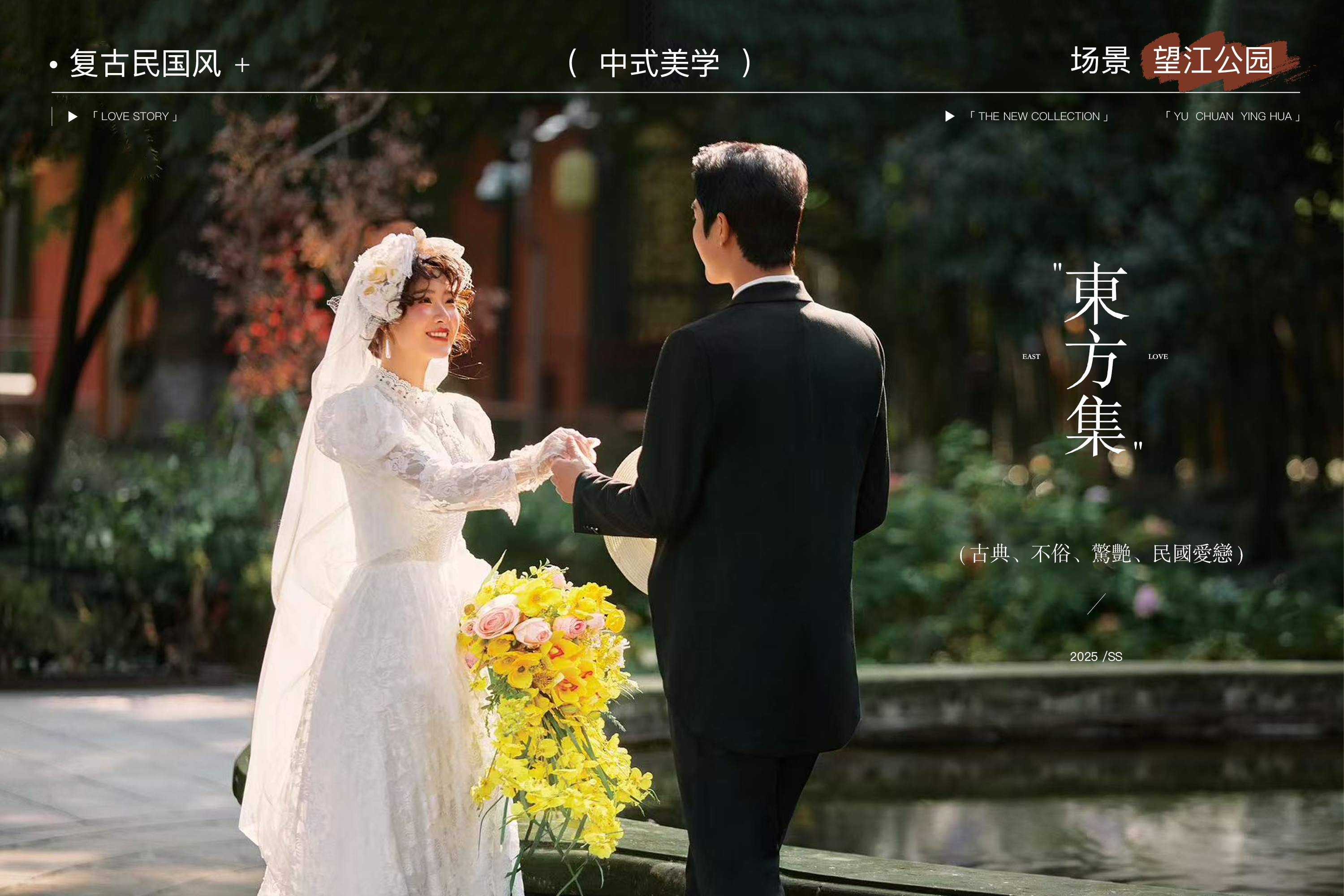 【唯美婚纱照】热门套系 | 一对一服务 |婚纱照