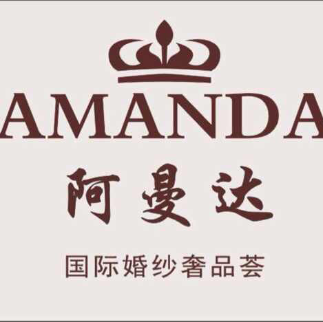 AMANDA阿曼达婚纱会馆