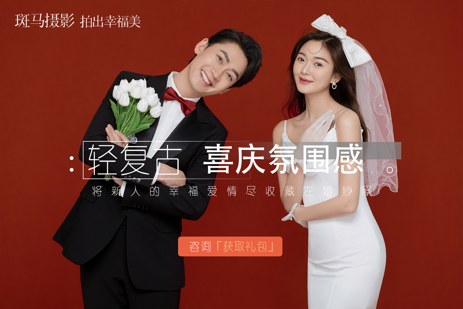 ★新中式喜嫁★民国美/爱情/婚纱摄影/火爆