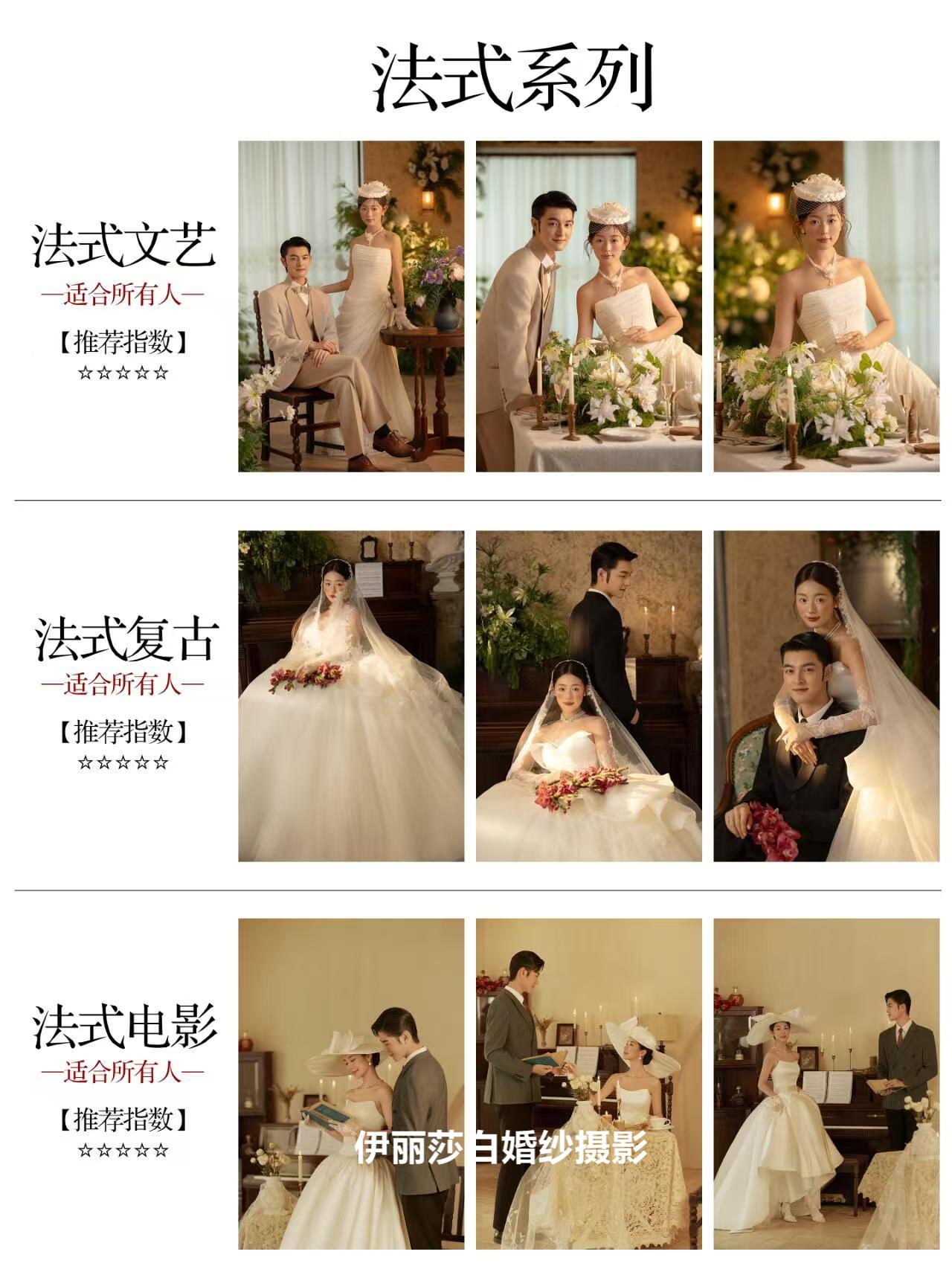 拍婚纱照1999-2699-3888-4699-