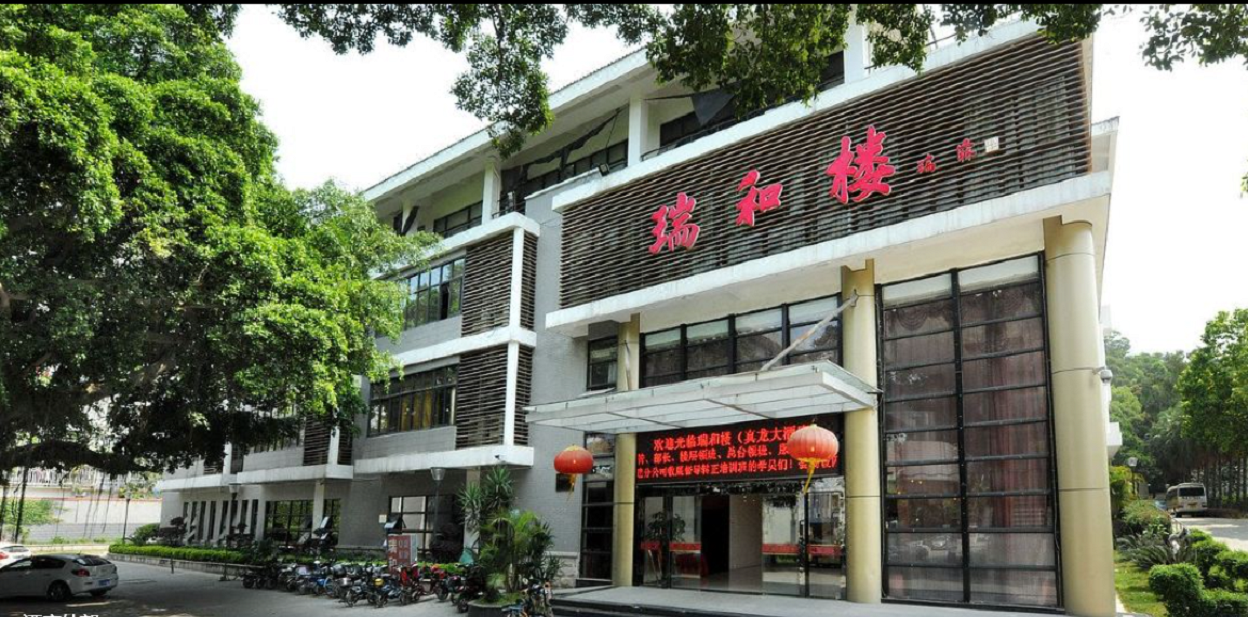 瑞和楼真龙酒店