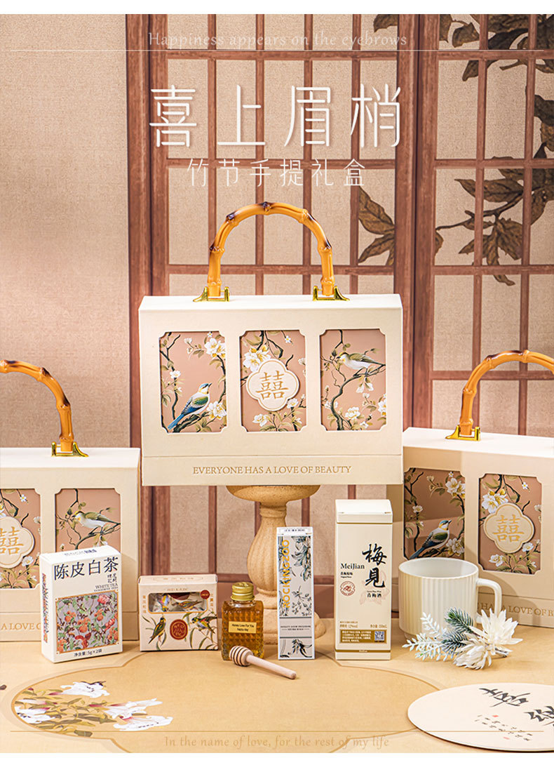 【婚礼纪严选】喜上眉梢竹节手提礼盒伴手礼