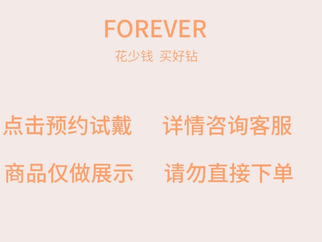 爱莎公主.钻戒定制.钻石 .钻戒