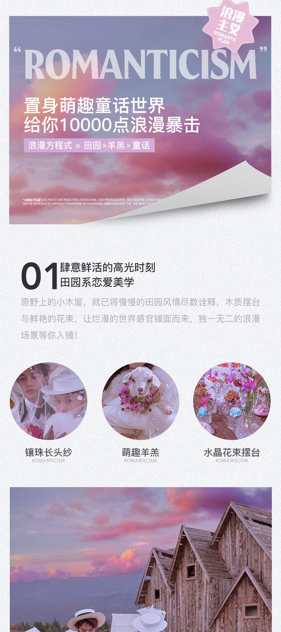 【浪漫森系——昨日青空】底片全送+不滿(mǎn)意重拍