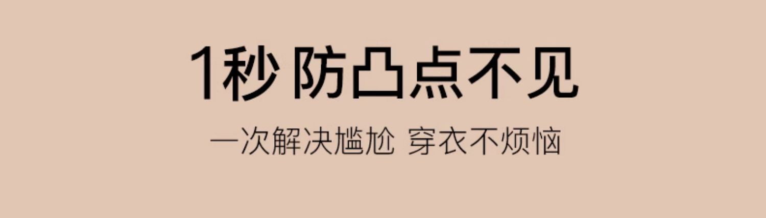 【新品特价】防凸点隐形乳贴胸贴