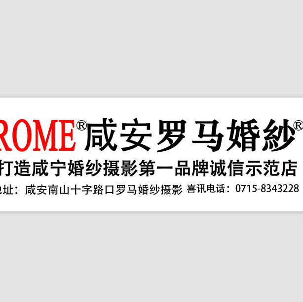 咸安羅馬婚紗攝影