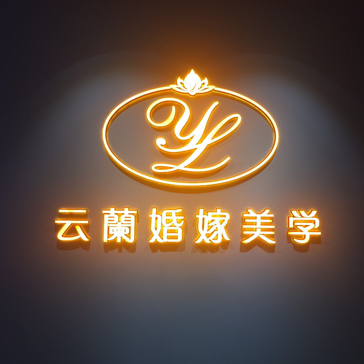 null云蘭婚嫁美学