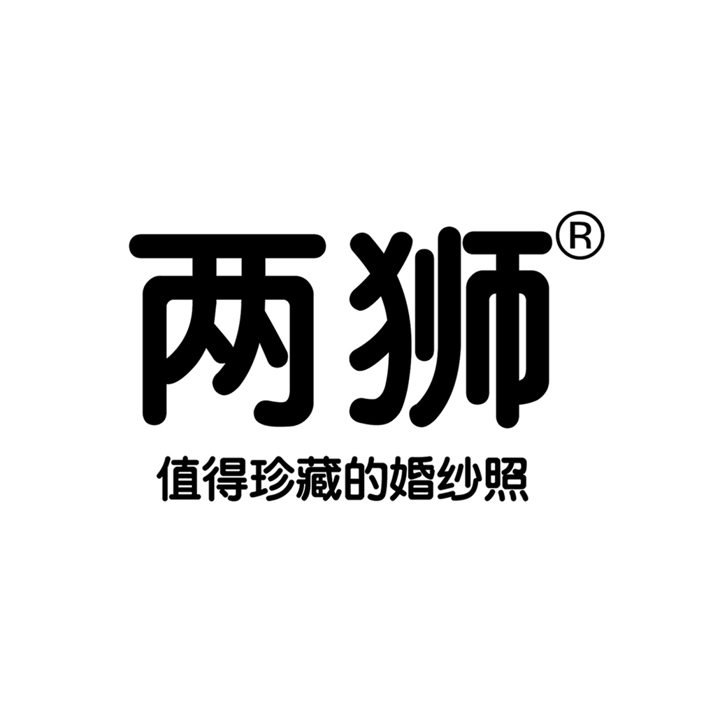 兩獅攝影工作室