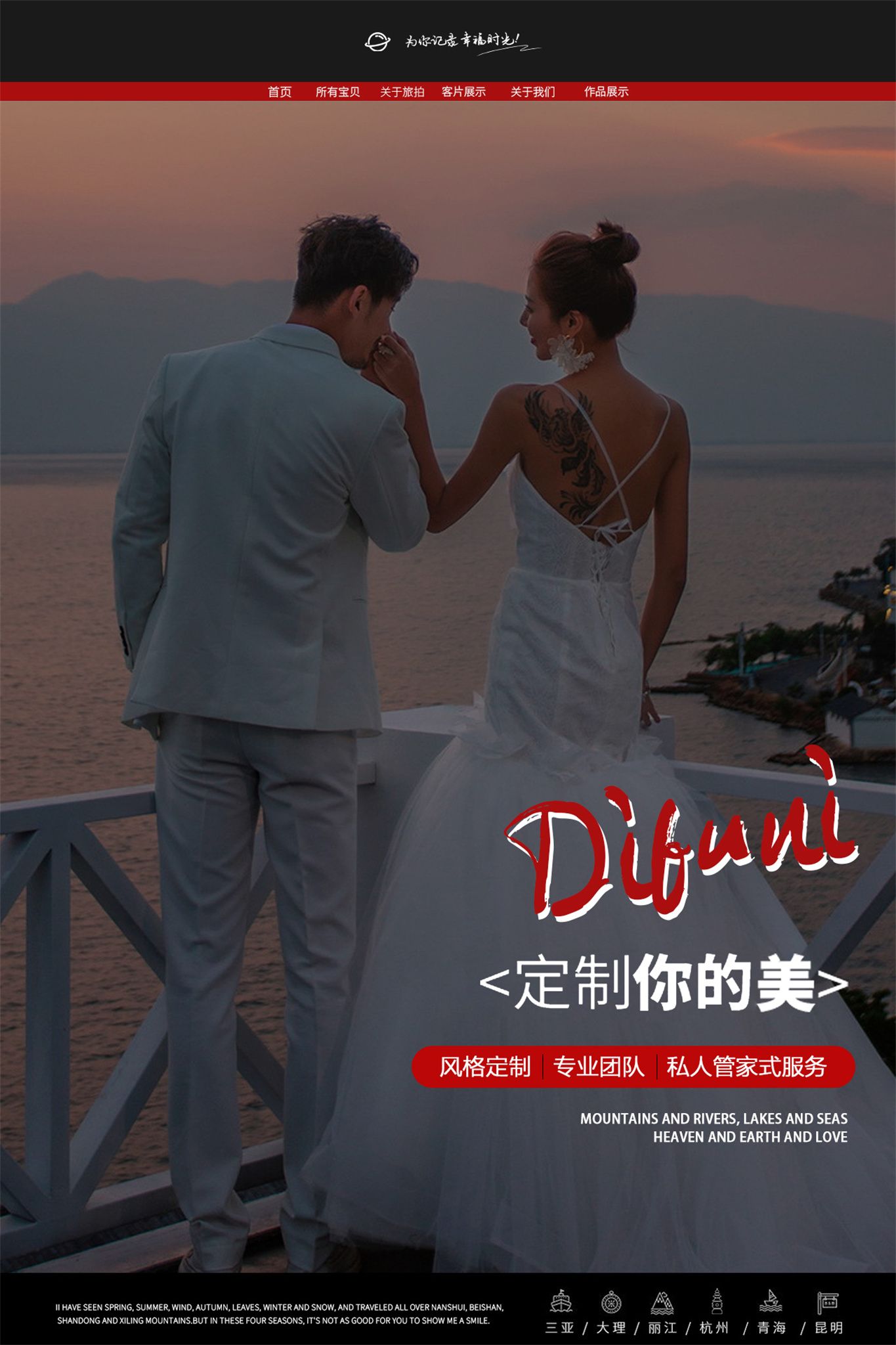 【大理麗江】雙城兩天拍攝/全網(wǎng)超性?xún)r(jià)比/贈(zèng)送禮包