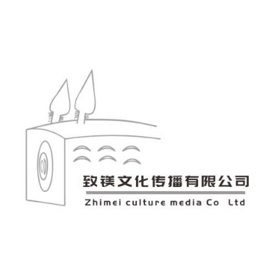 厦门致镁文化传播有限公司
