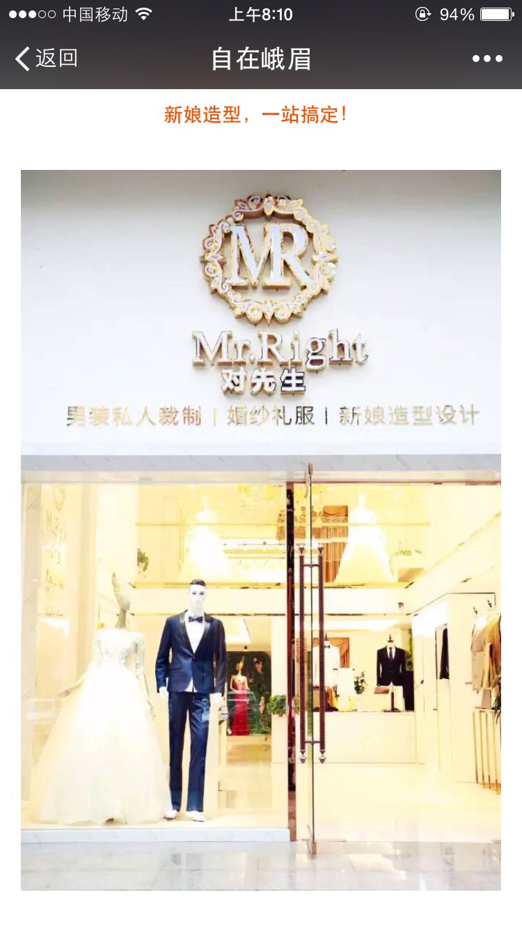 Mr.right对先生