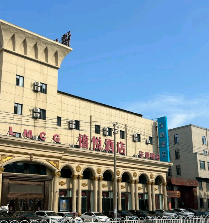 禧悦酒店