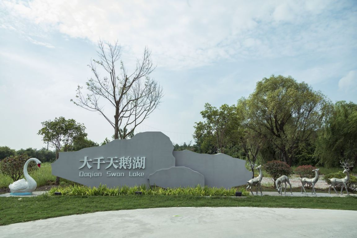 上海大千天鹅湖庄园宴会厅(上海青浦店)