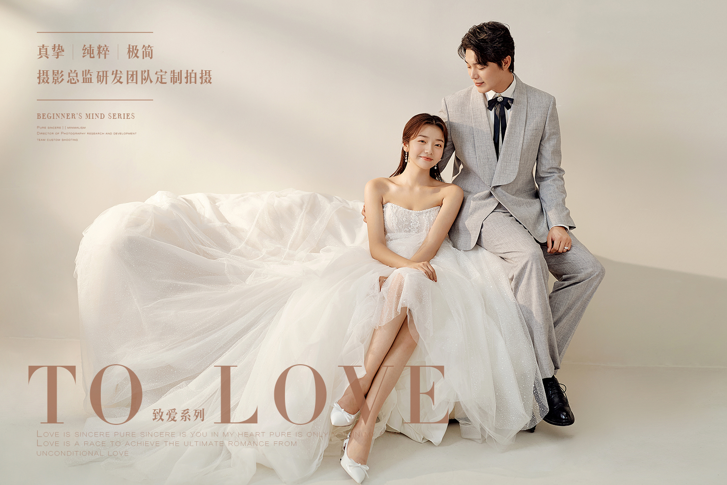 限时特惠丨初心套系丨底片全送+企划拍摄