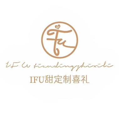 IFU甜定制喜礼(奉贤店)
