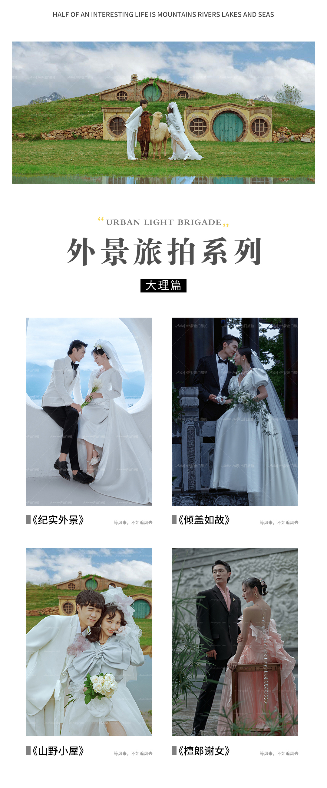 【超值旅拍】三亞|麗江|大理 鉅惠勁爆價