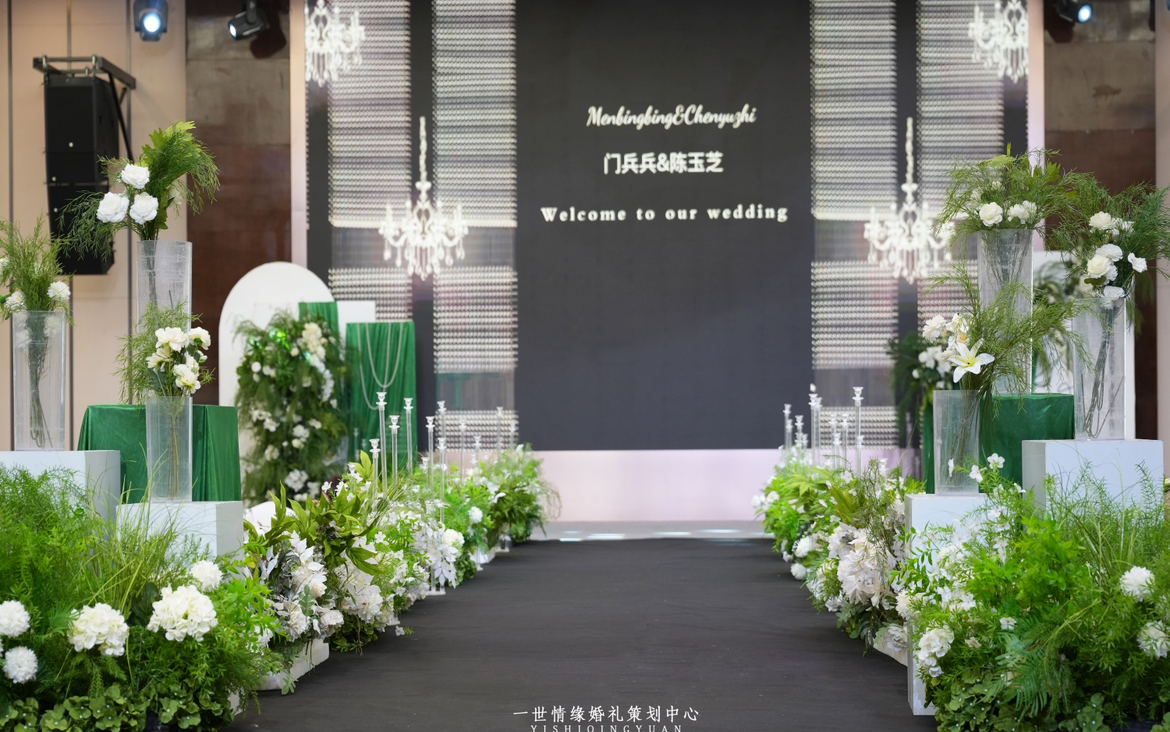 森系套餐婚礼