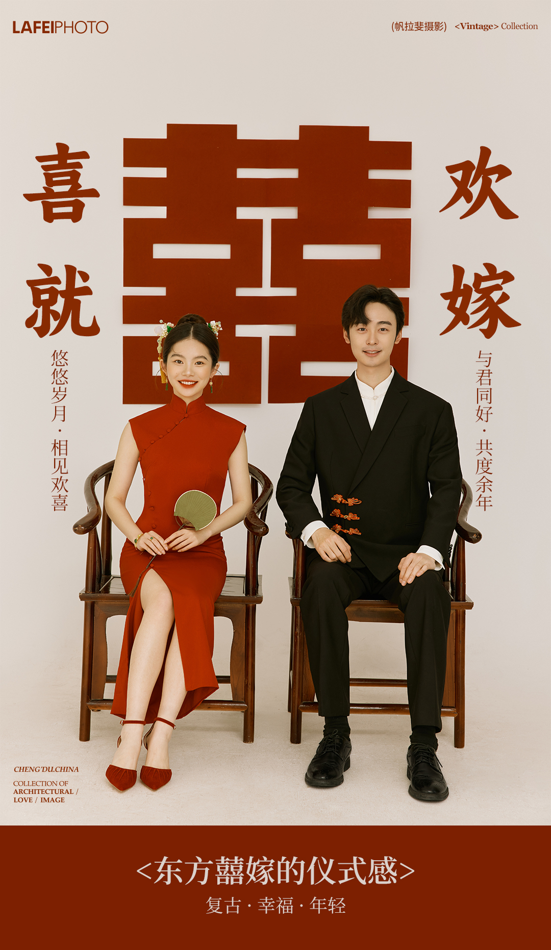 【喜嫁系列】风格场景任选|一对一拍摄|产品包邮
