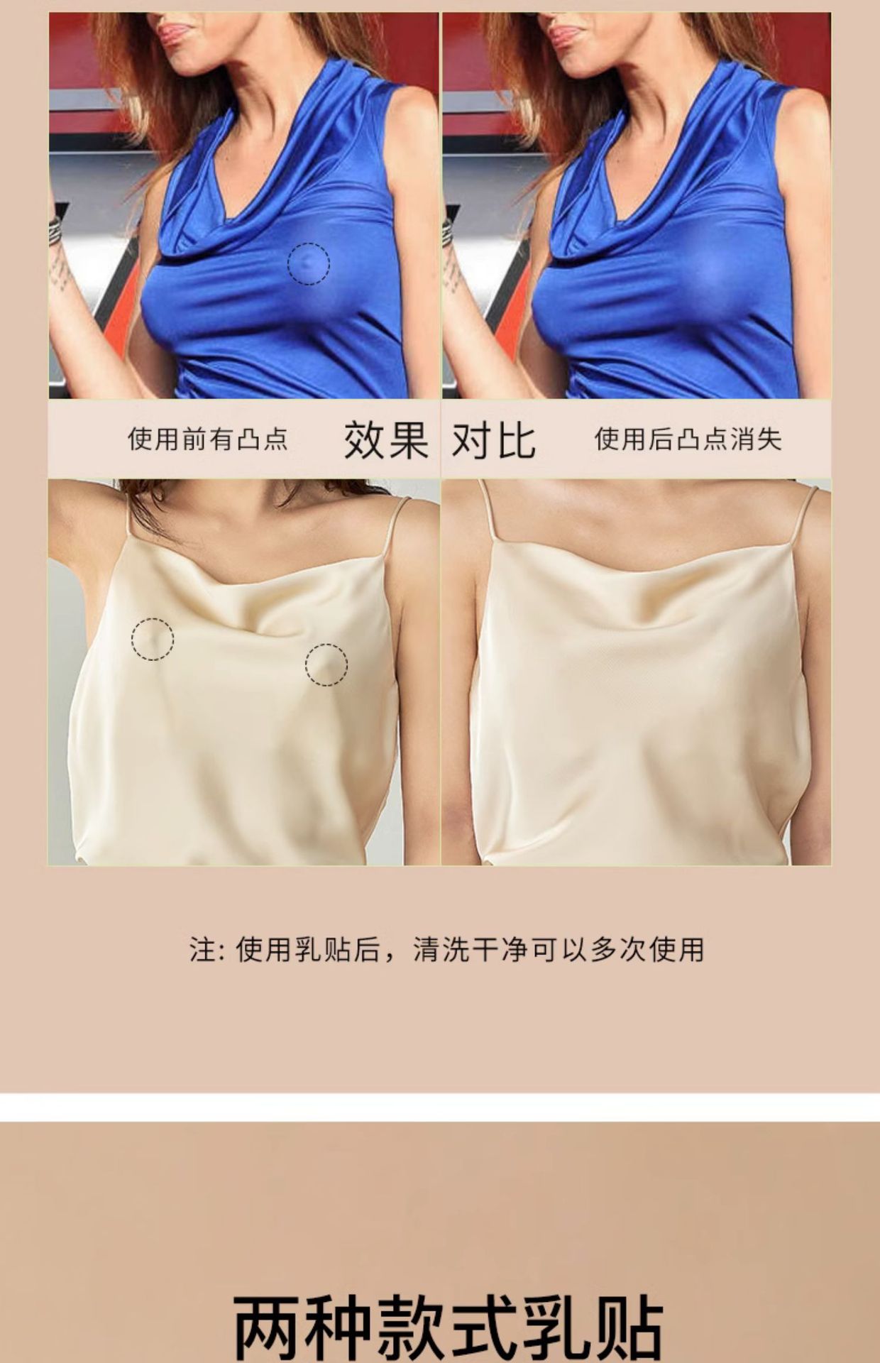 【新品特价】防凸点隐形乳贴胸贴