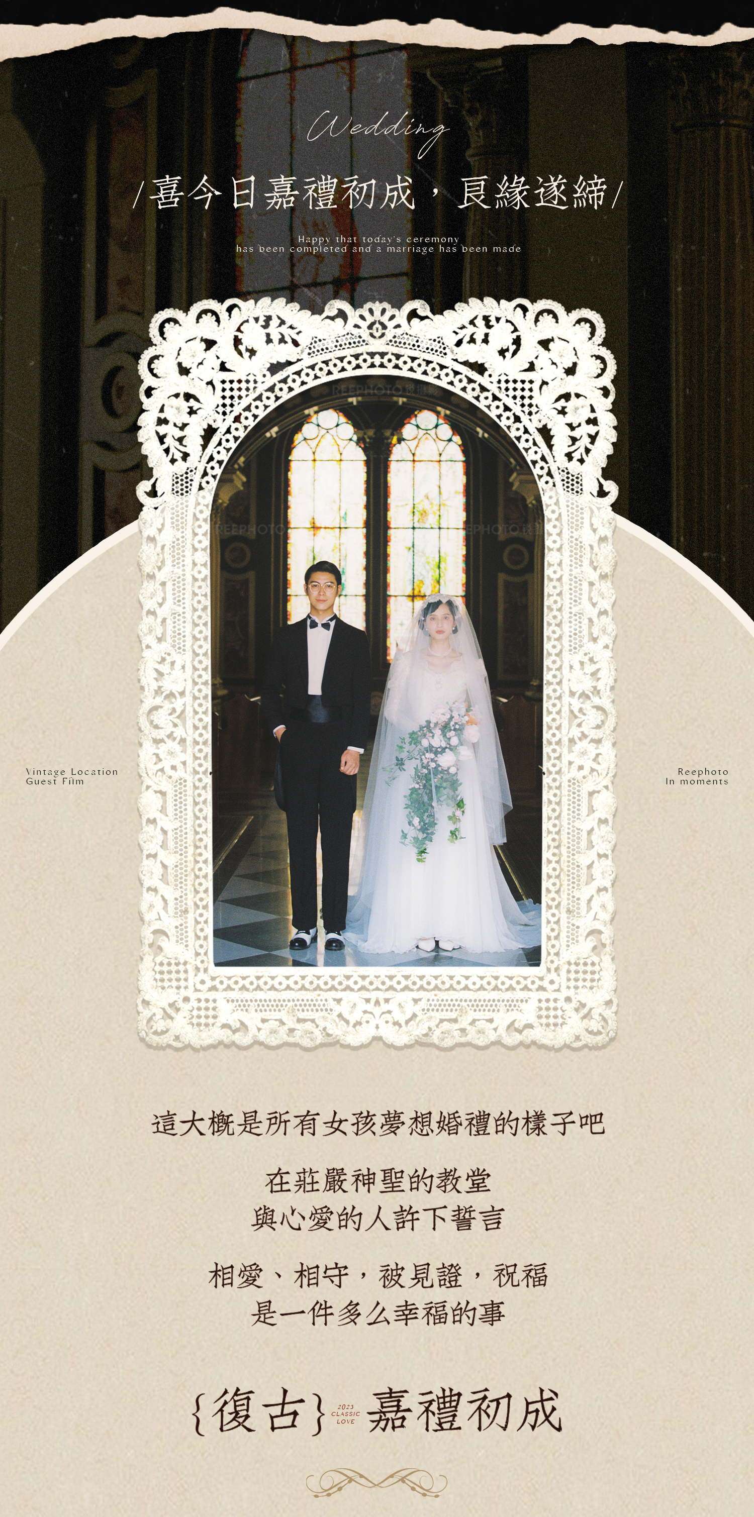文艺复古婚纱照|胶片感夹杂着情绪交织
