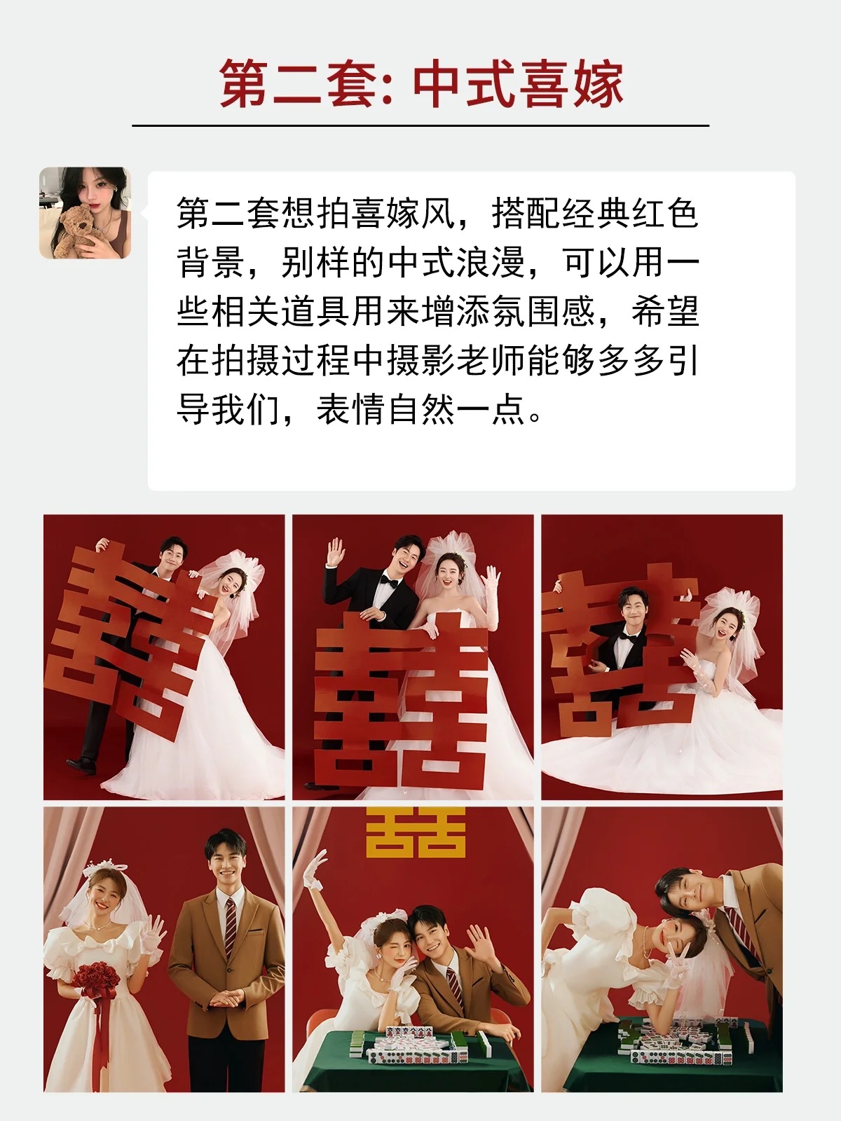 本季熱銷套餐 | 服裝任選 | 一對一拍攝
