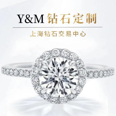 Y&M钻石(陆家嘴店)