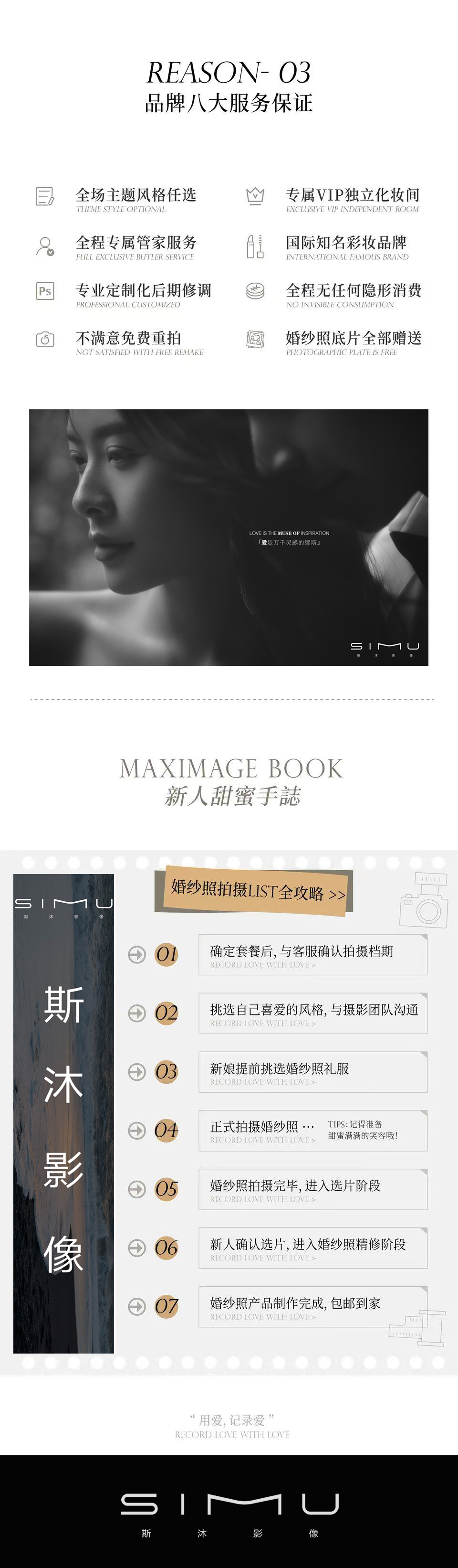 「愛情日記」青春故事的美好/婚紗攝影
