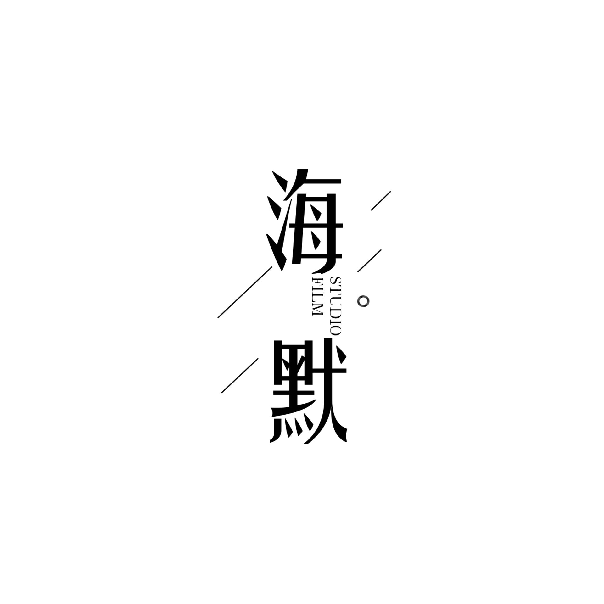 海默旅拍