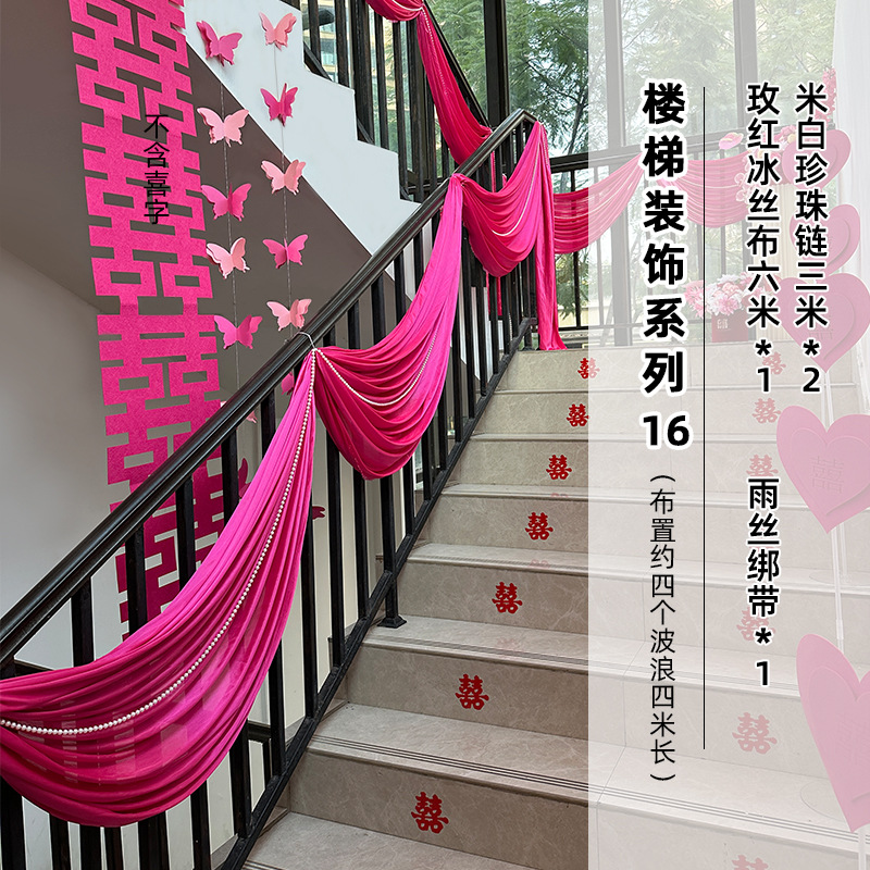 楼梯扶手仿真花挂件布置用品