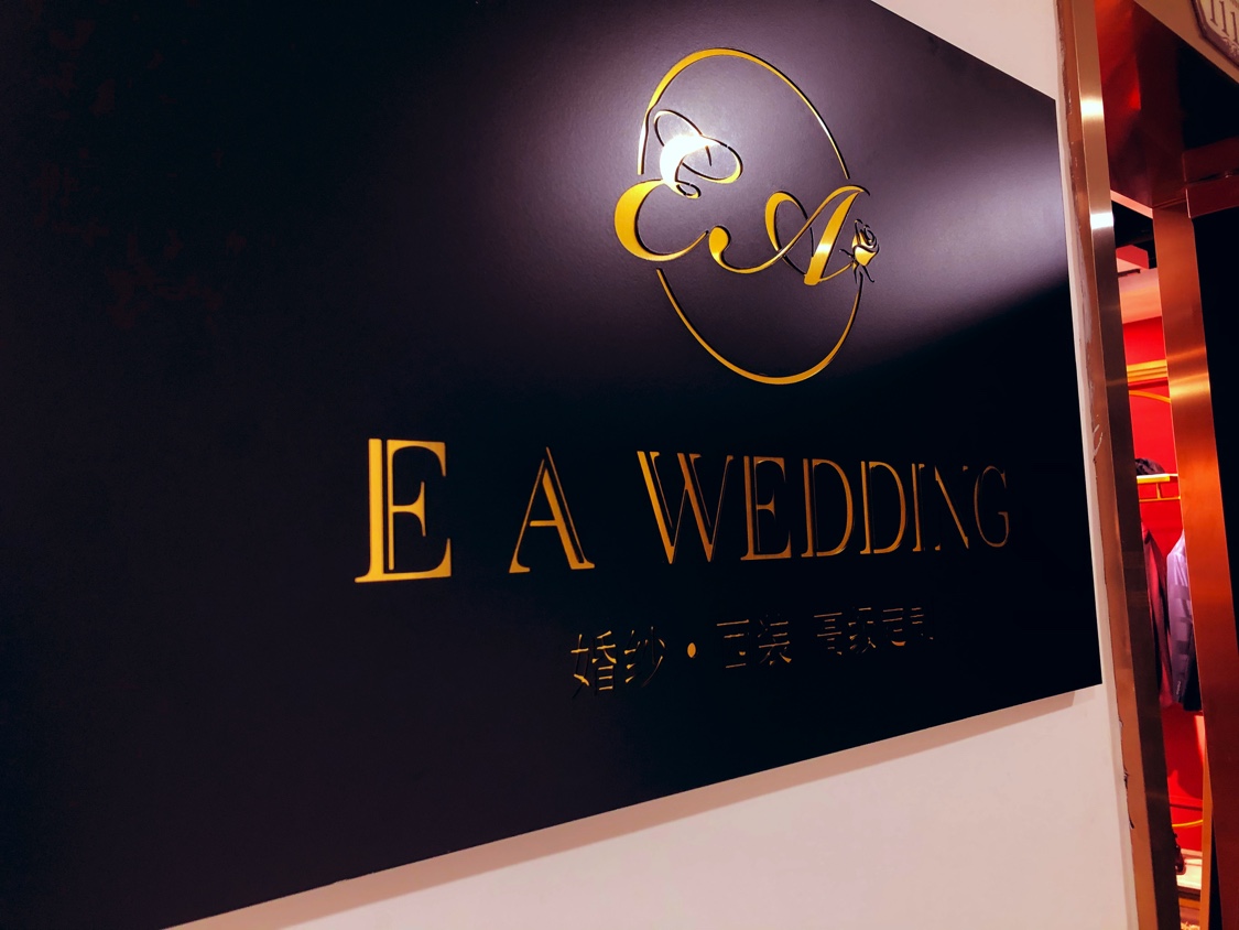 依爱婚纱EAwedding
