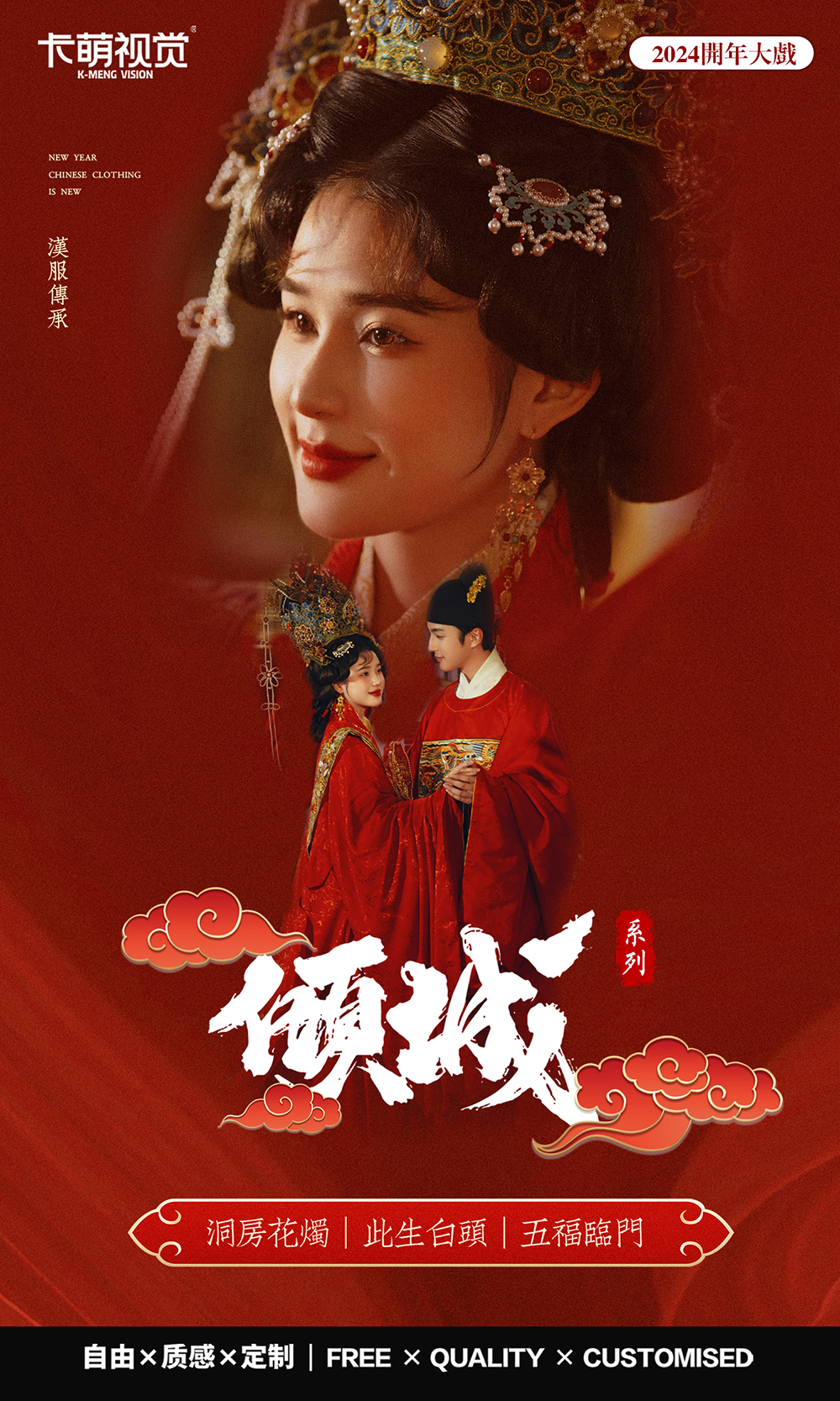 【中式美學(xué)】鳳冠霞帔+儀式感+熱門推薦