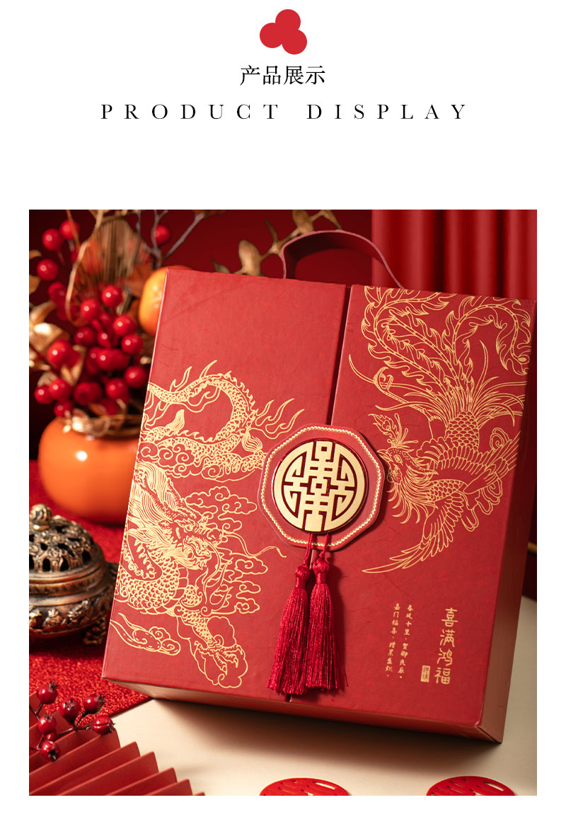 中國風(fēng)龍鳳呈祥伴手禮