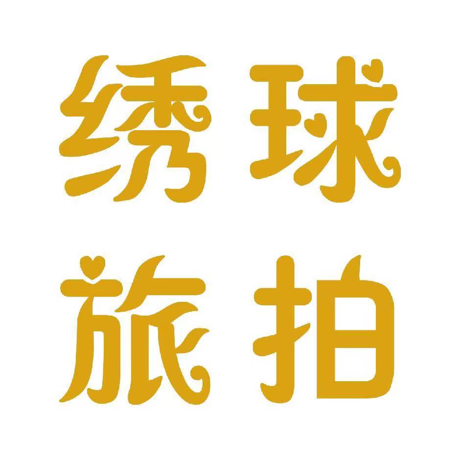 三亞繡球旅拍