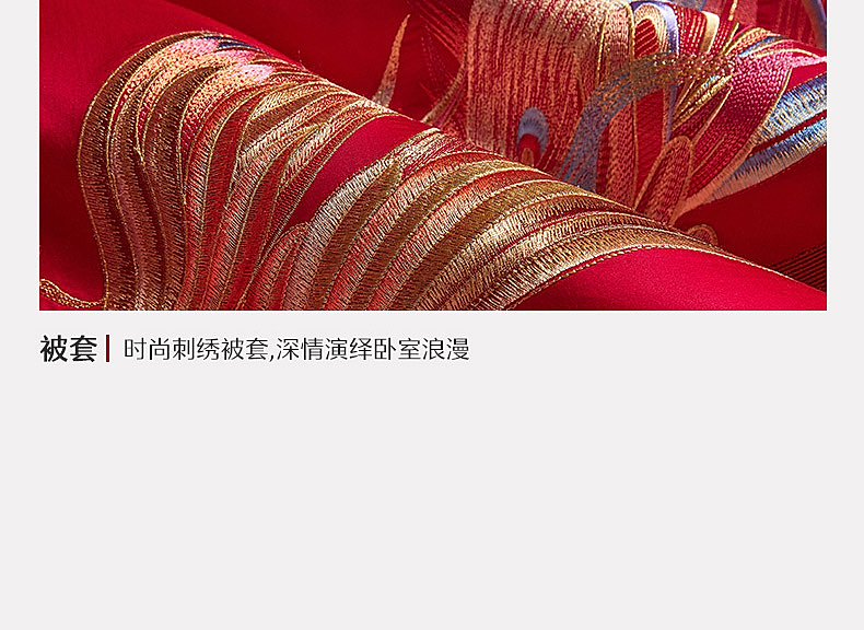 【水星家纺】龙凤大喜60S长绒棉套装组合婚礼床品