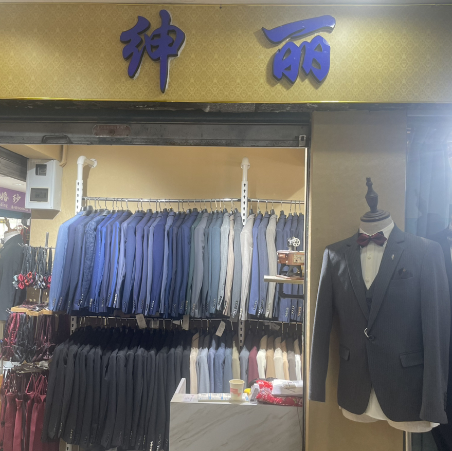 null绅丽