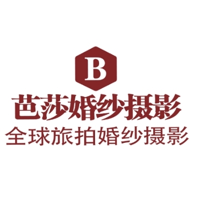 芭莎婚纱摄影
