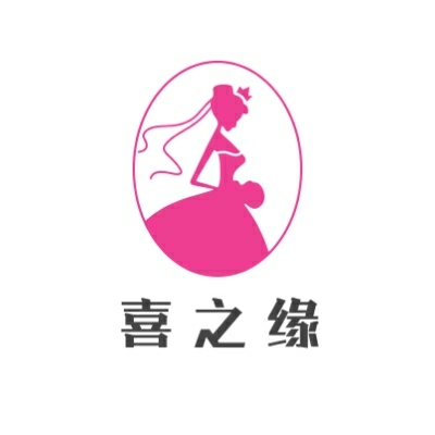 喜之缘婚纱摄影