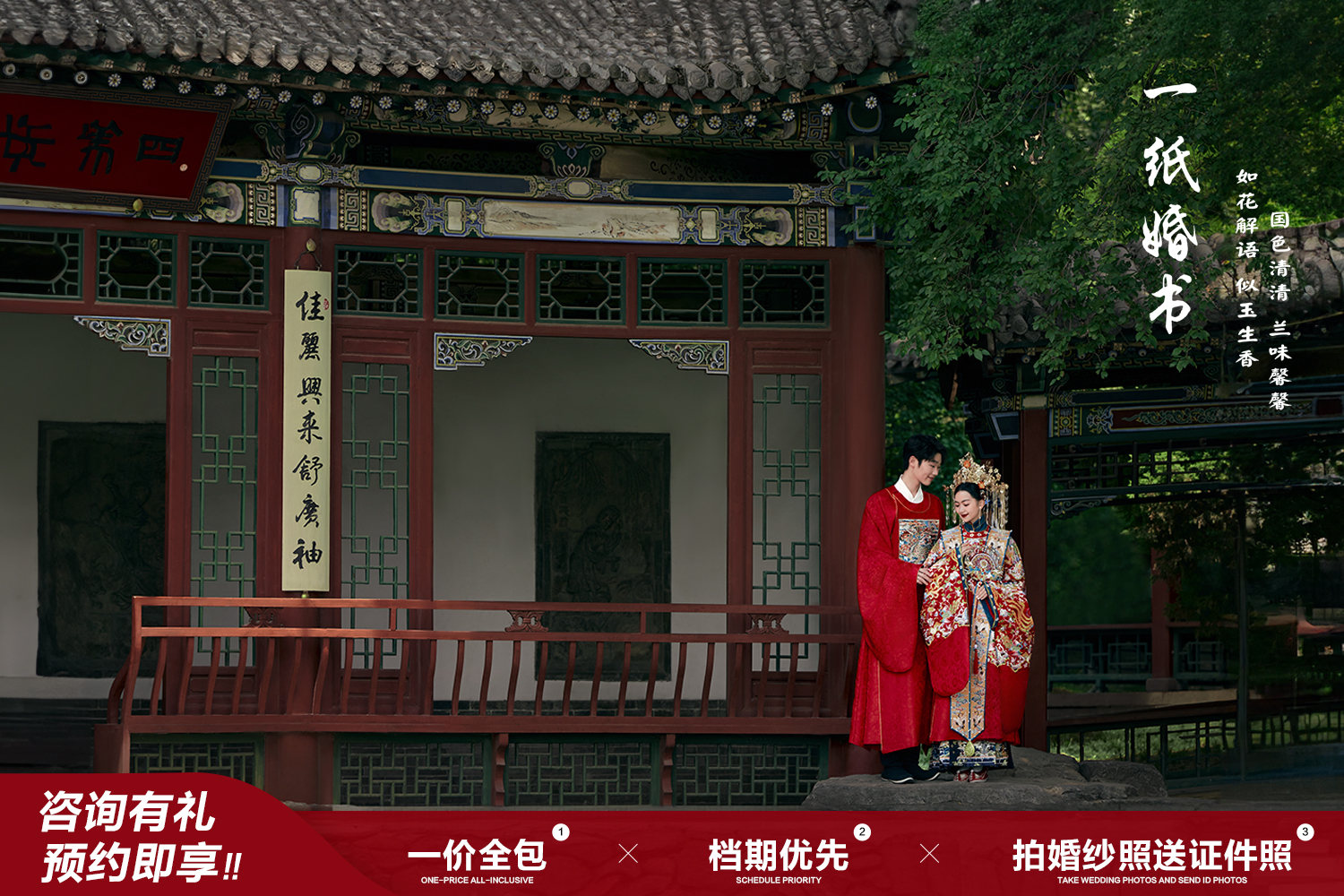 【传承中式】经典国风汉服婚纱照  总监团队+MV