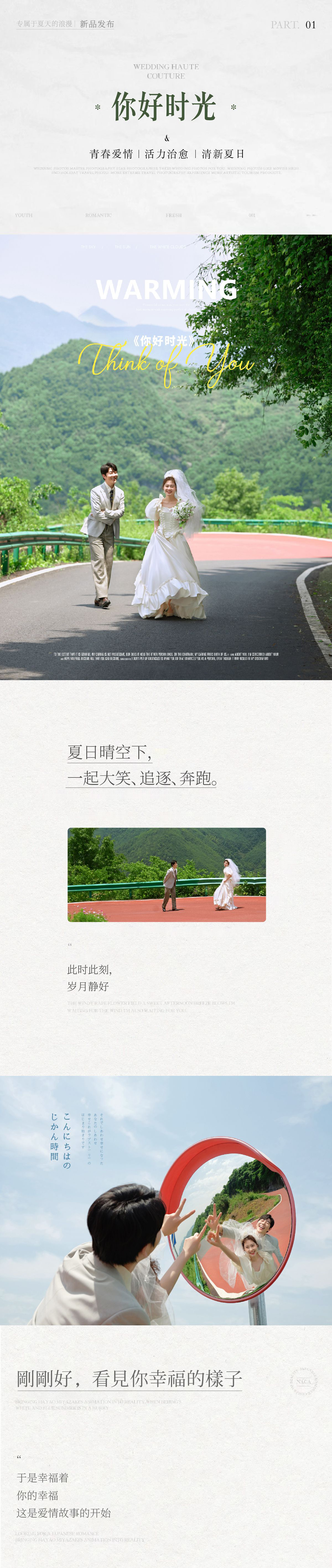 【超值特惠】8服8造+精修45+无隐形消费