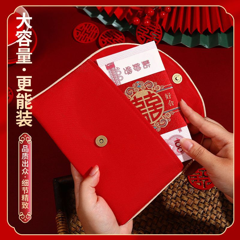 【可装1千-2万】高档布艺改口红包