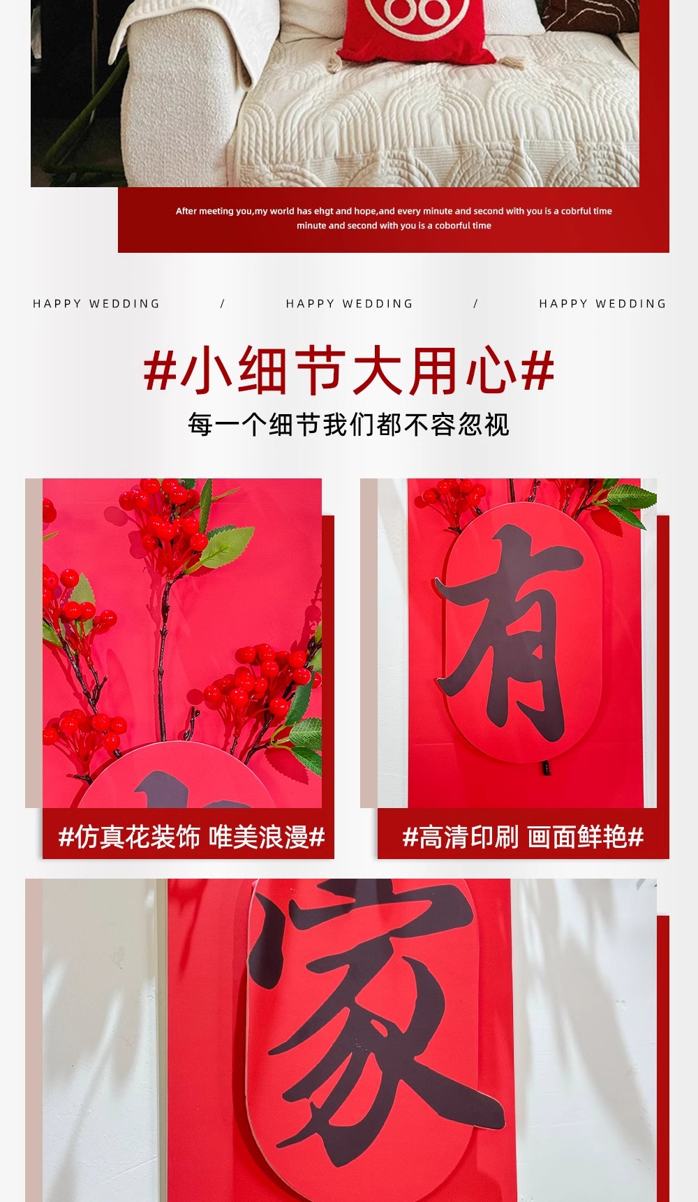 喜字KT板装饰
