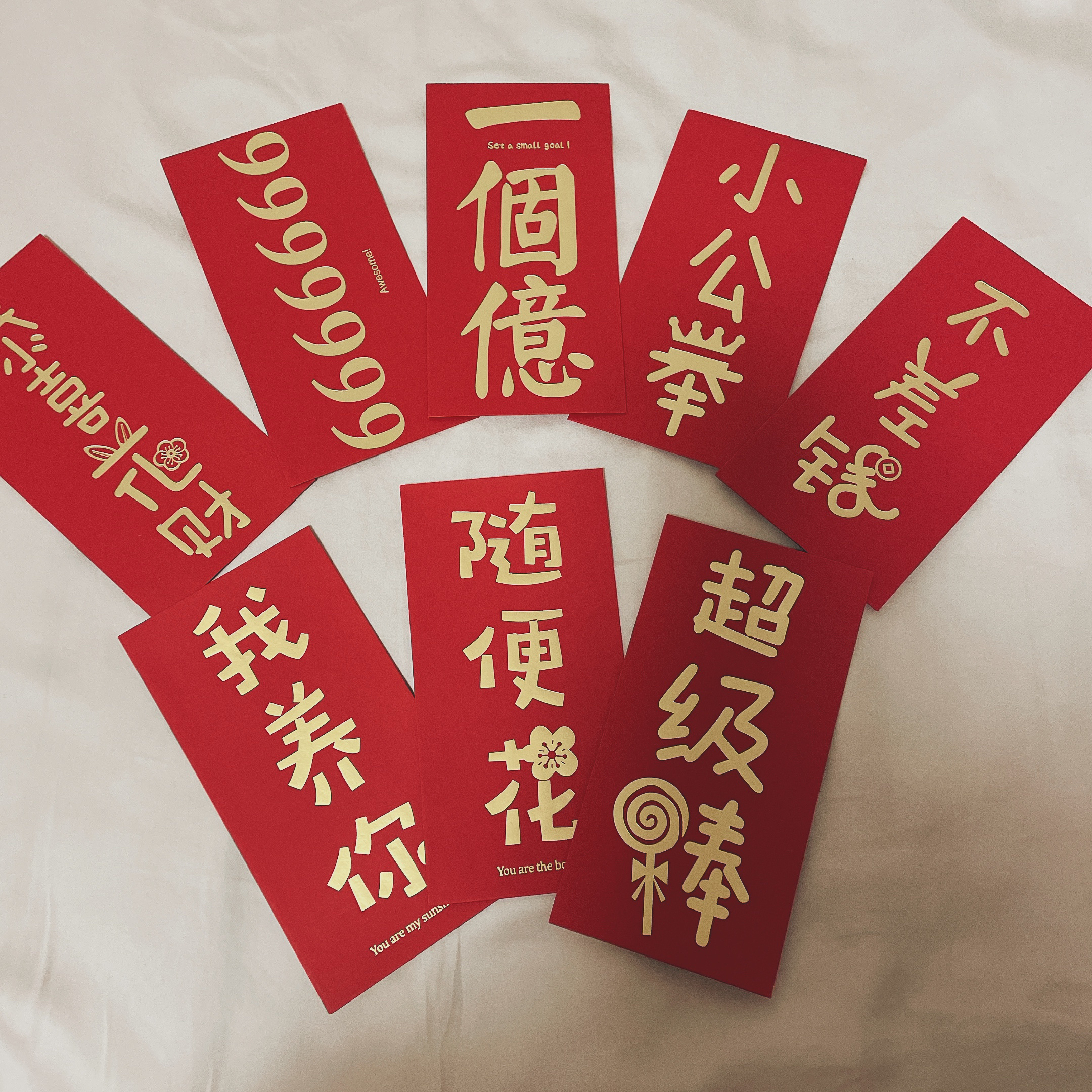 可爱又实用的堵门红包